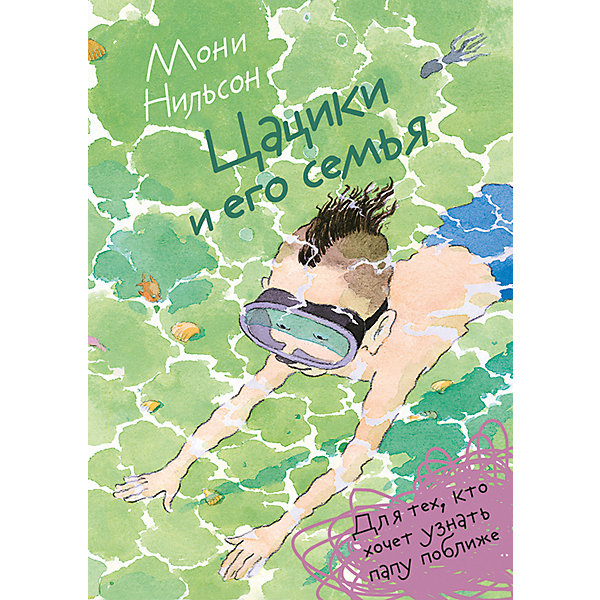 

Книга с иллюстрациями История старой квартиры