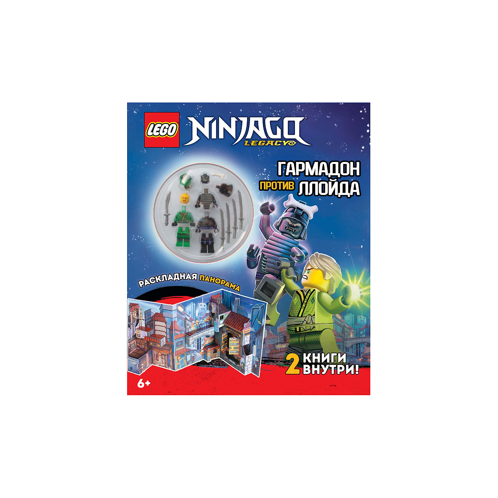 фото Набор книг lego ninjago "миссия ниндзя: гармадон против ллойда"