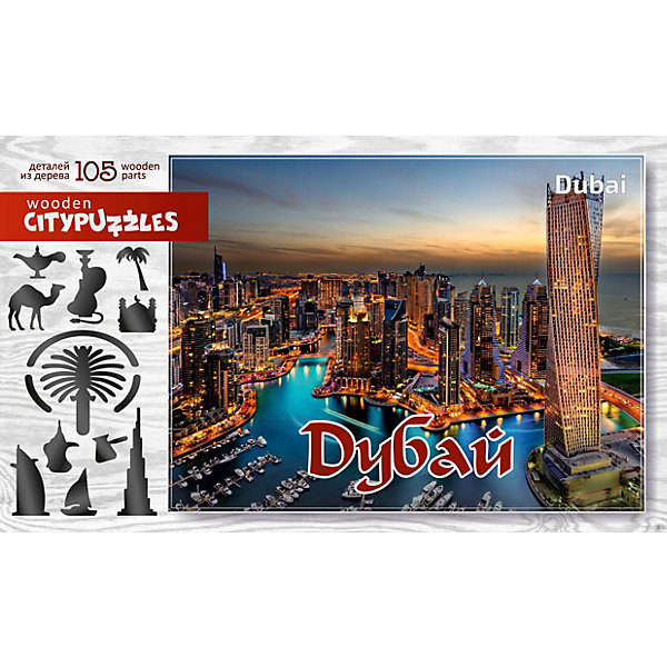 

Фигурный деревянный пазл Нескучные игры Citypuzzles "Дубай", 105 элементов
