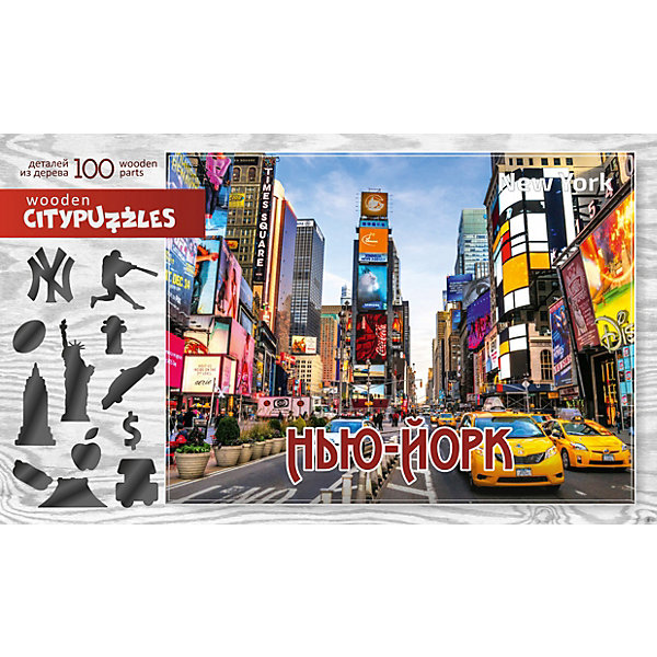 

Фигурный деревянный пазл Нескучные игры Citypuzzles "Нью-Йорк", 100 элементов