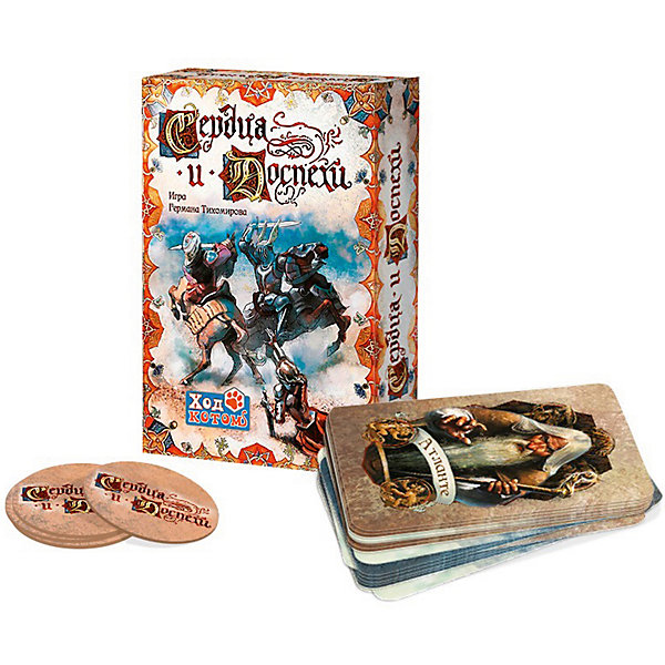 

Карточная игра Нескучные игры "Сердца и доспехи, Карточная игра Нескучные игры "Сердца и доспехи"