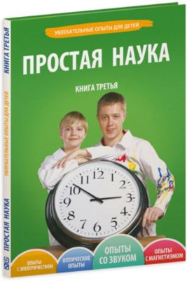 Как Работает Наука Купить Книгу