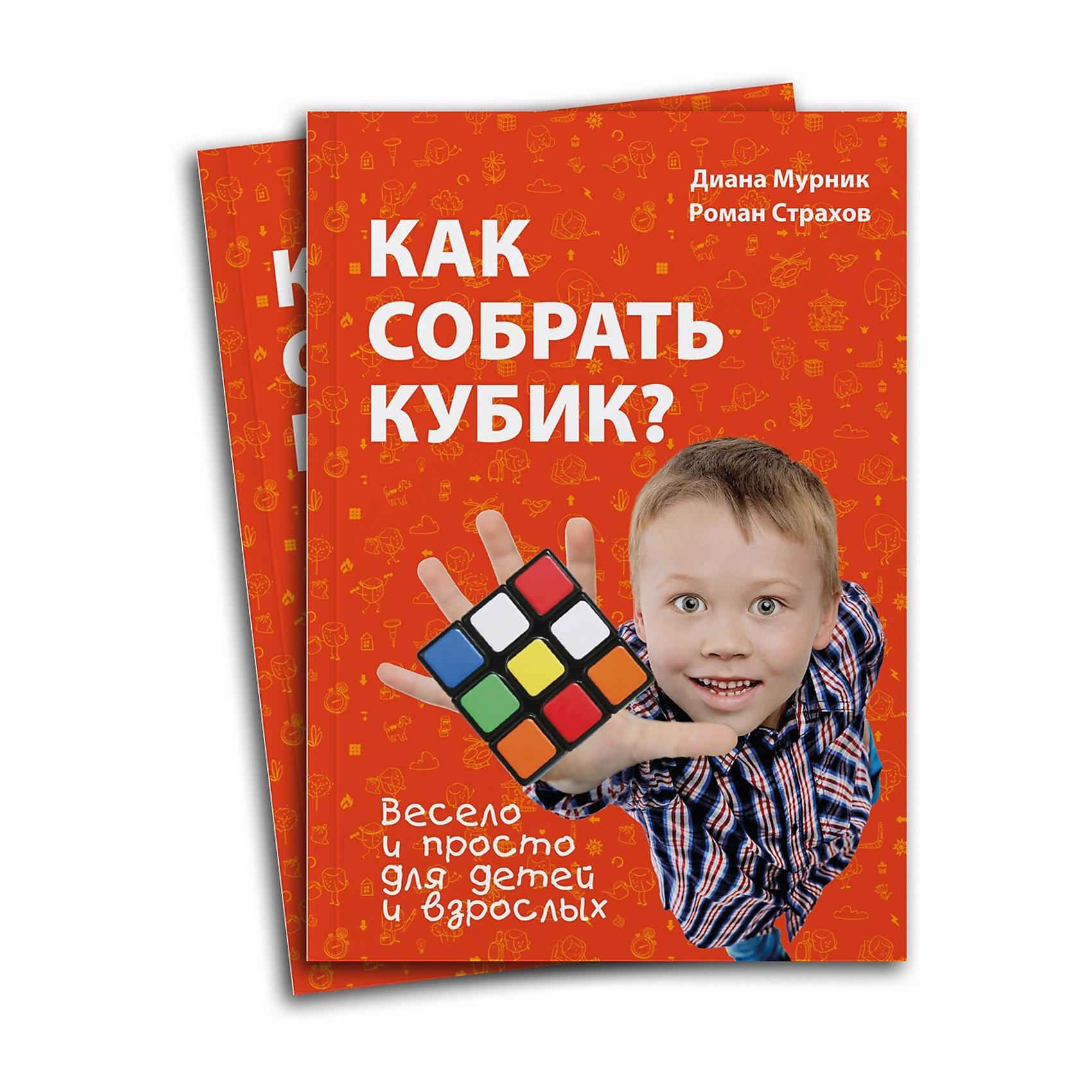 фото Как собрать кубик? playlab