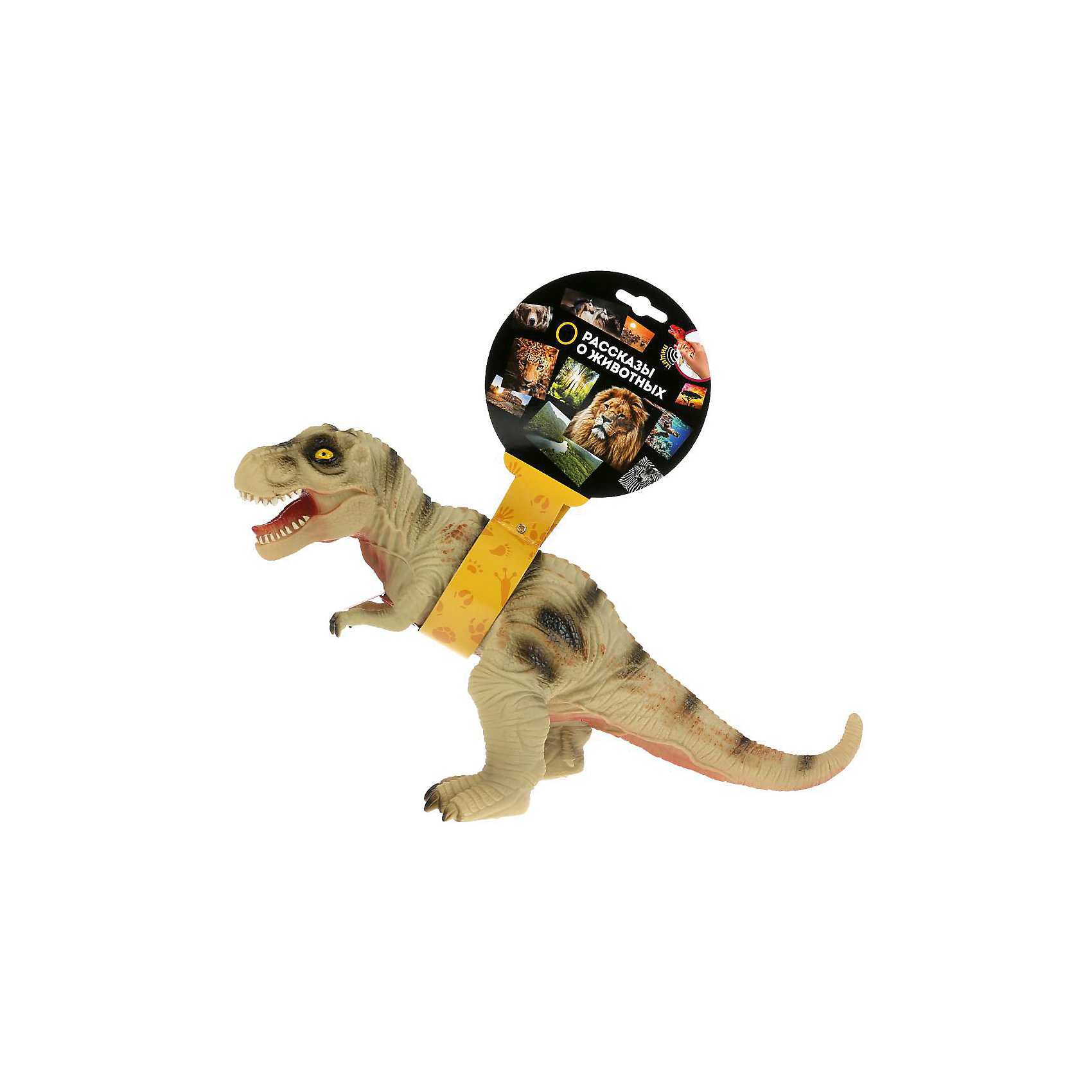 фото Игровая фигурка играем вместе "рассказы о животных" динозавр тиранозавр, озвученная