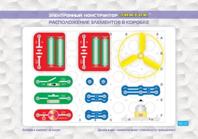 Электронный Конструктор Детский Мир Купить