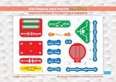 Электронный Конструктор Детский Мир Купить