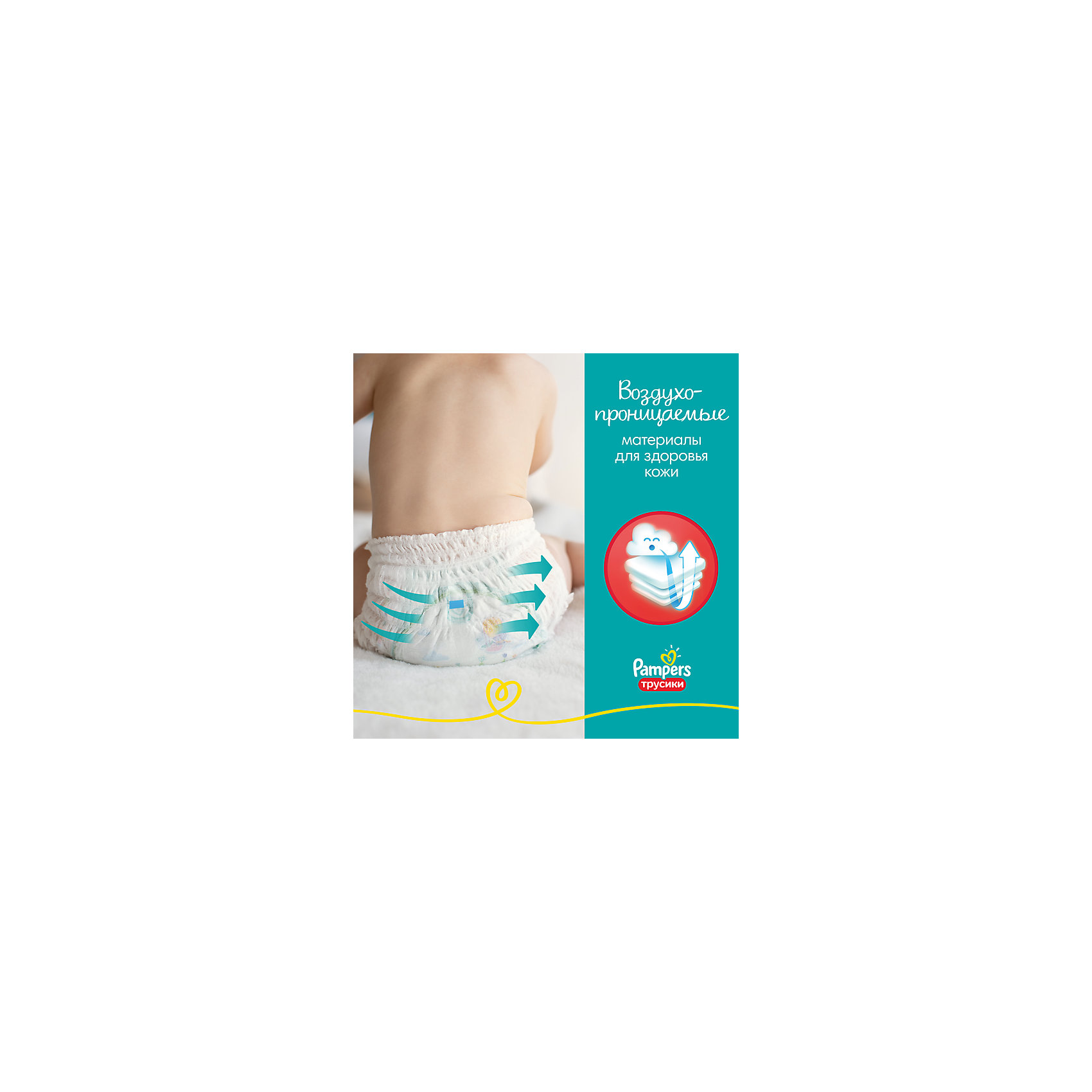 фото Трусики pampers pants 17+ кг, 80 шт