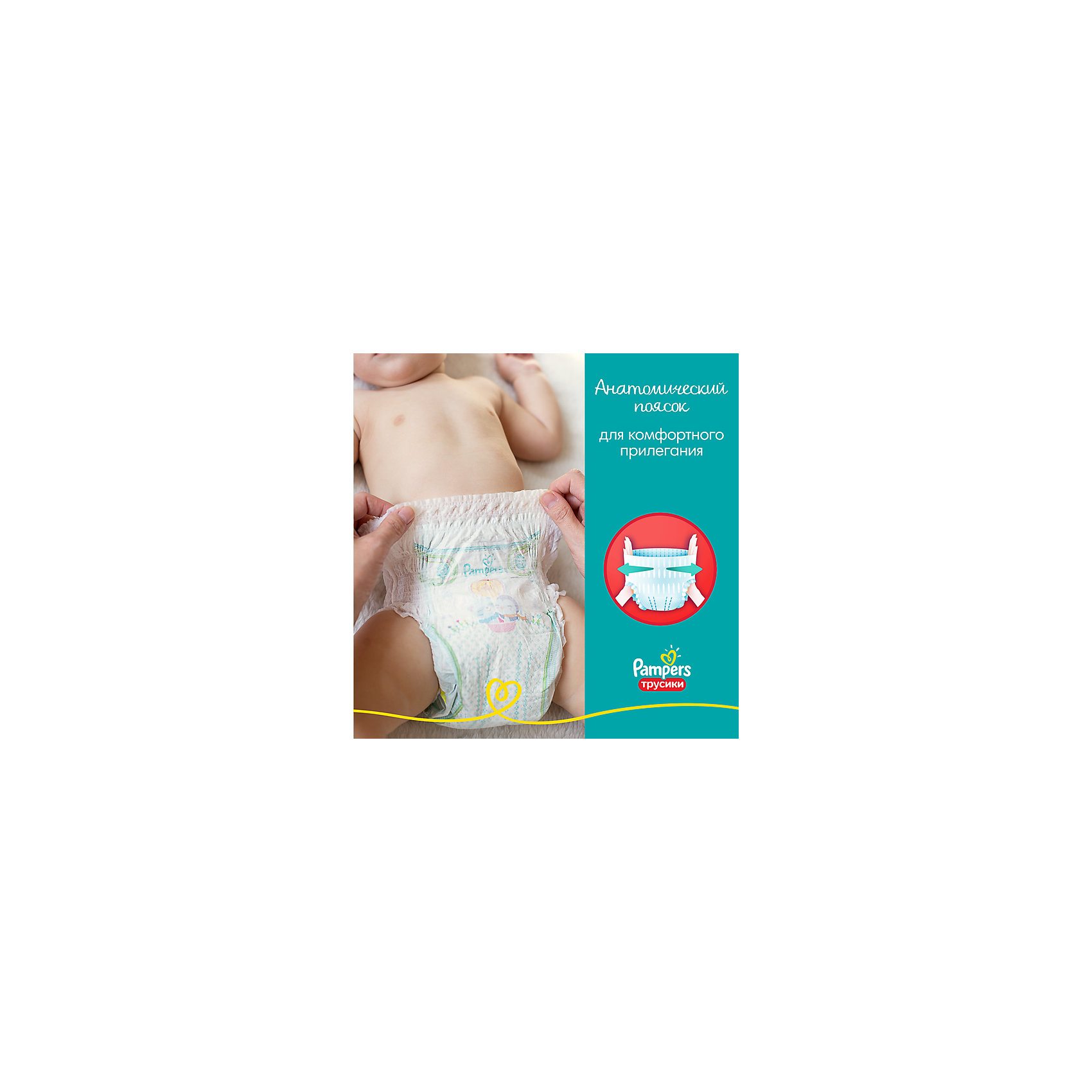 фото Трусики pampers pants 9-15 кг, 176 шт