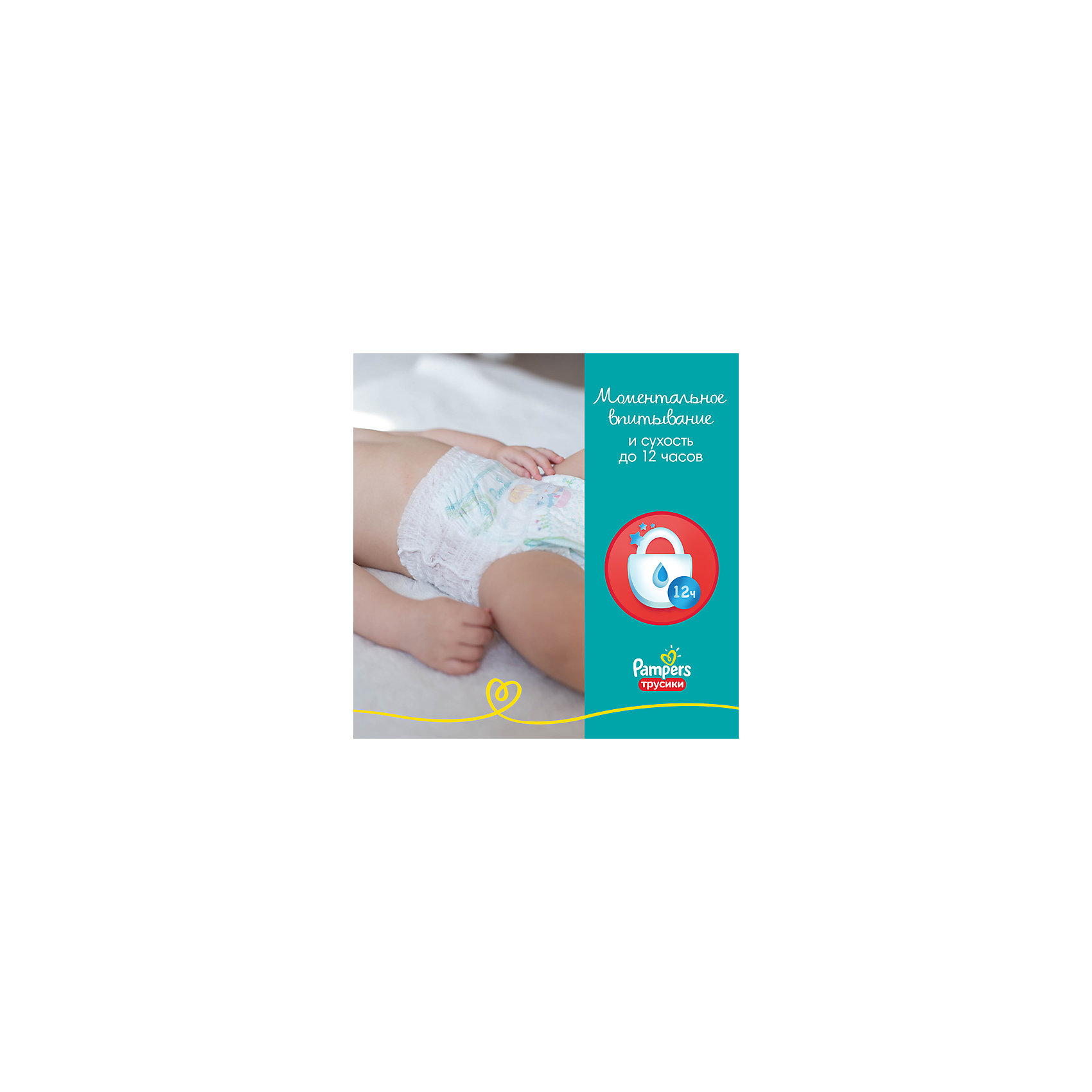 фото Трусики pampers pants 9-15 кг, 176 шт