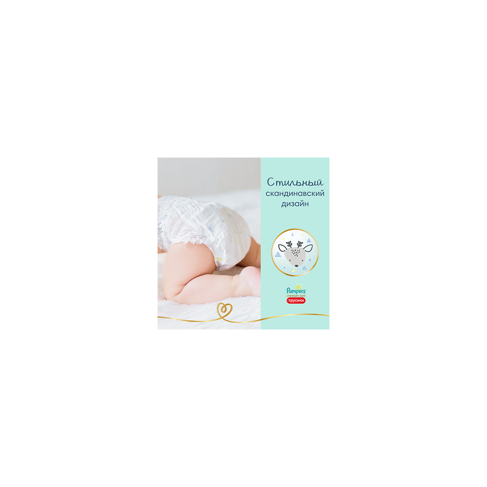 фото Трусики pampers premium care pants 15+ кг, 42 шт