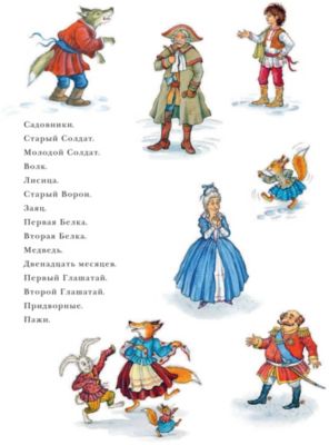 12 Месяцев Книга Купить