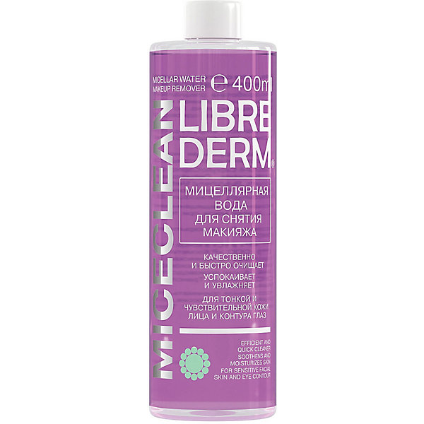 

Мицеллярная вода для снятия макияжа Librederm MICECLEAN 400 мл