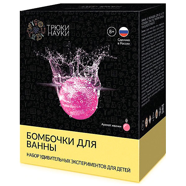 

Бомбочки для ванны Трюки Науки с ароматом жвачки