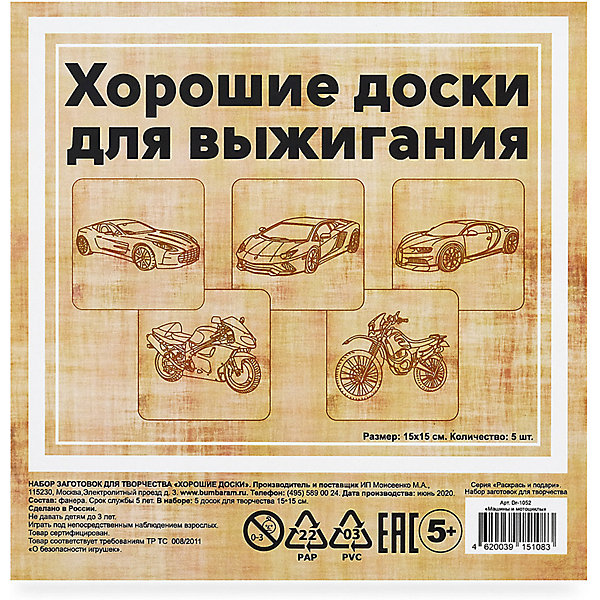 

Доски для выжигания Машины и мотоциклы