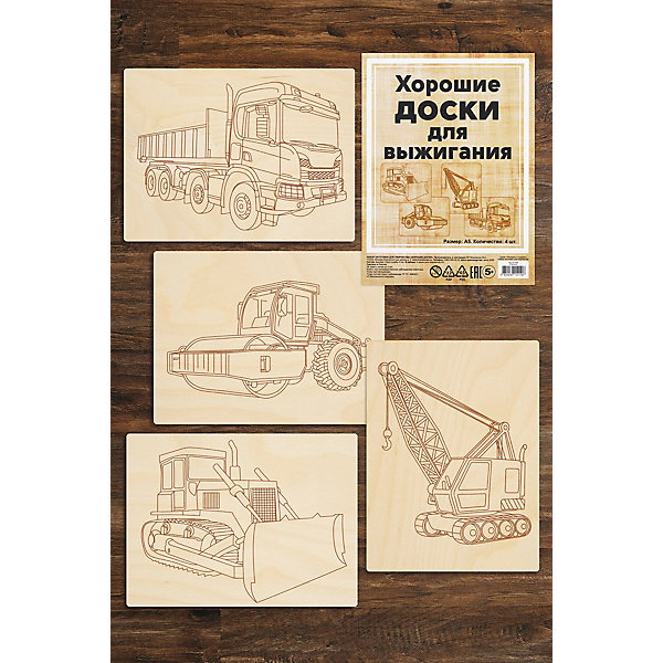 

Доски для выжигания Строительная техника