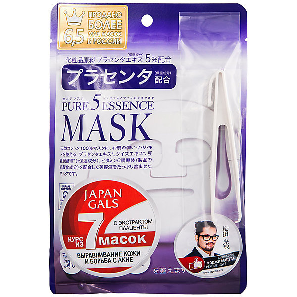 фото Japan gals pure5 essence маска для лица с плацентой 7 шт