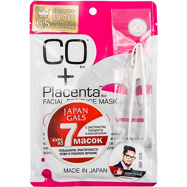 

JAPAN GALS Placenta + Маска с плацентой и коллагеном 7 шт