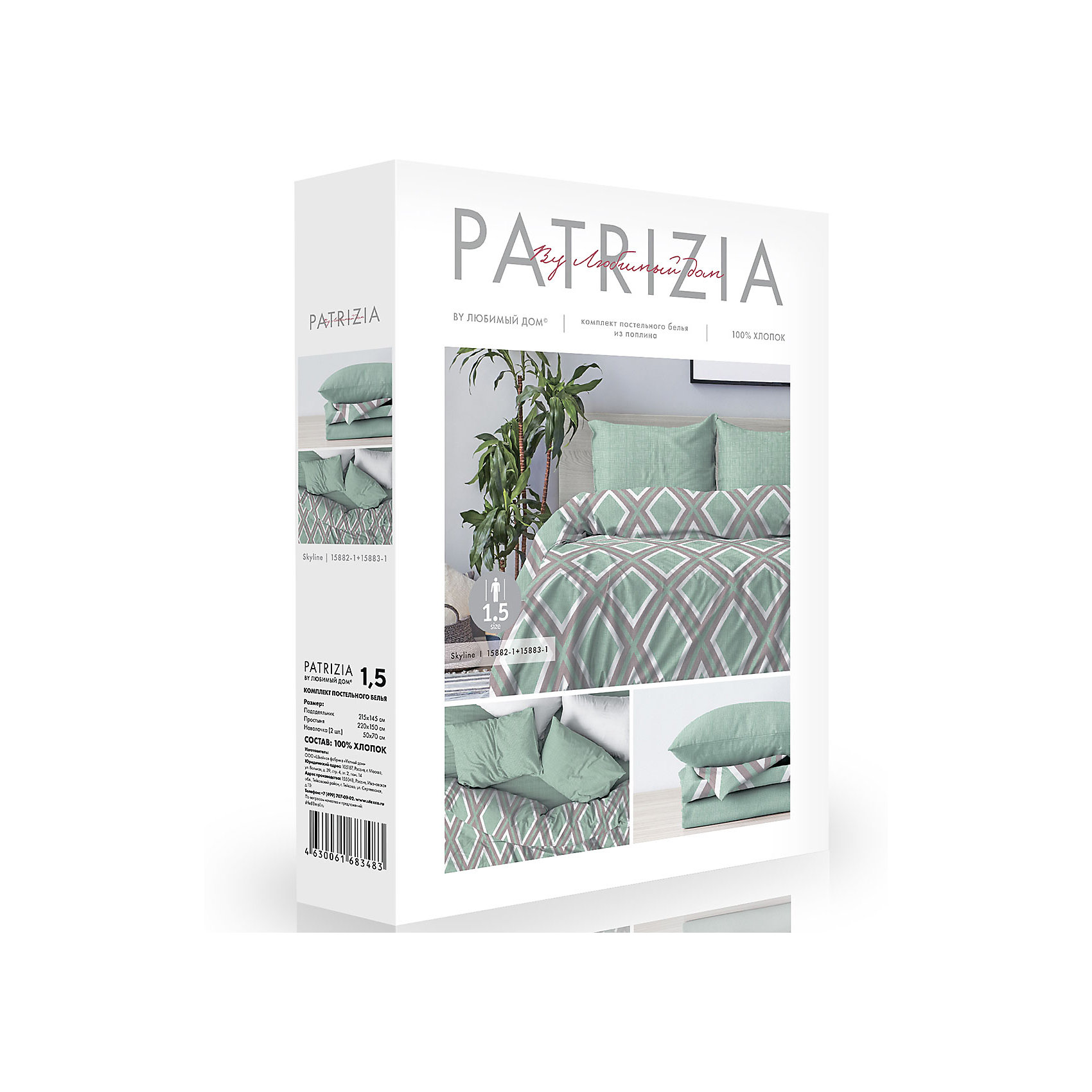 фото Комплект постельного белья 5пр поплин "patrizia" (70х70) рис. 15882-1/15883-1 skyline любимый дом