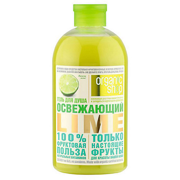 фото Ns "organic shop" гель д/душа освежающий лайм 500мл (must) natura siberica