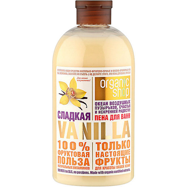 фото Пена для ванн natura siberica organic shop "сладкая vanilla", 500 мл natura siberica