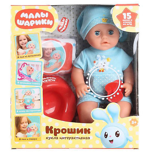 

Интерактивная кукла Карапуз "Крошик", 25 см