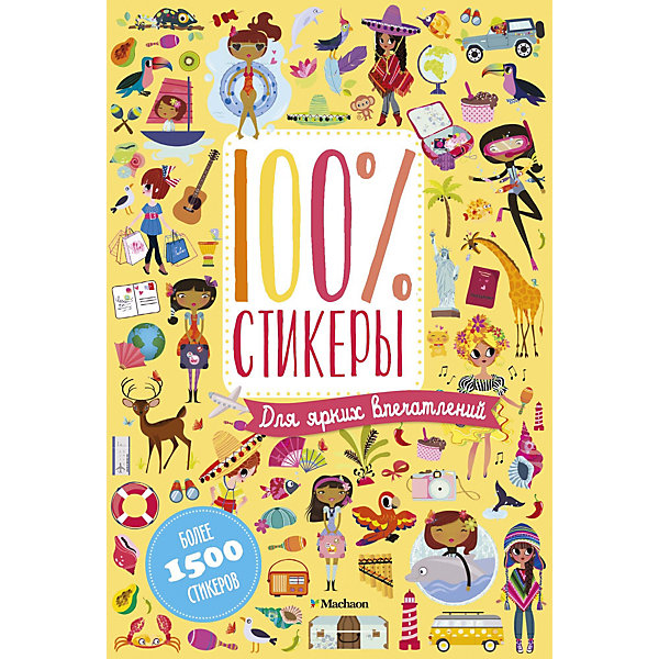 

Наклейки "100% стикеры. Для ярких впечатлений, Наклейки "100% стикеры. Для ярких впечатлений"