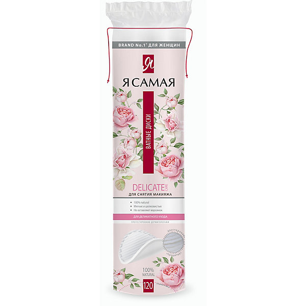

Я САМАЯ ORGANIC Ватные диски DELICATE 120шт