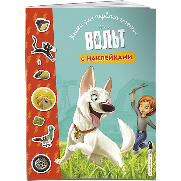 

Книга для первого чтения с наклейками Вольт