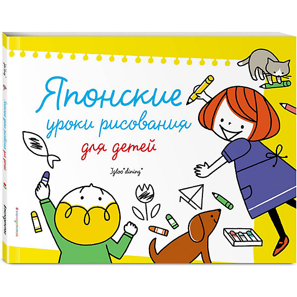 

Развивающая литература Японские уроки рисования для детей