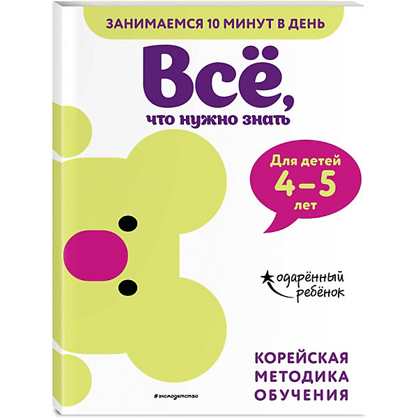 

Книга с наклейками Всё, что нужно знать: для детей 4–5 лет