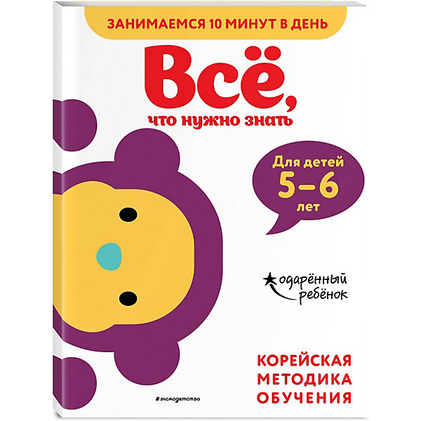 

Книга с наклейками Всё, что нужно знать: для детей 5–6 лет