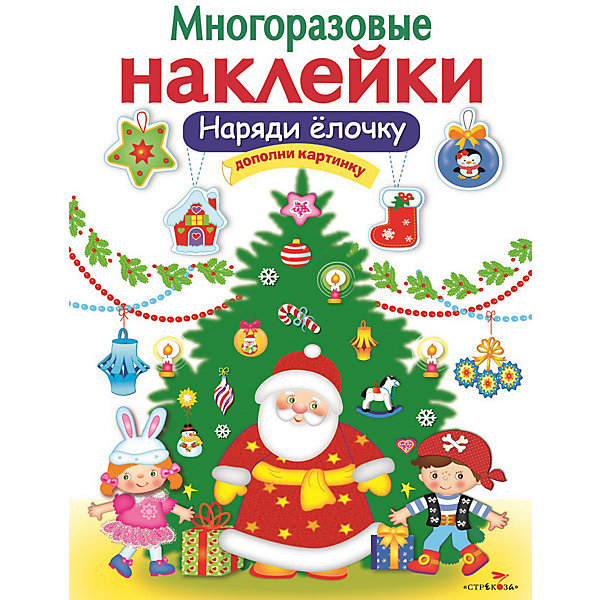 

Многоразовые наклейки. Наряди елочку