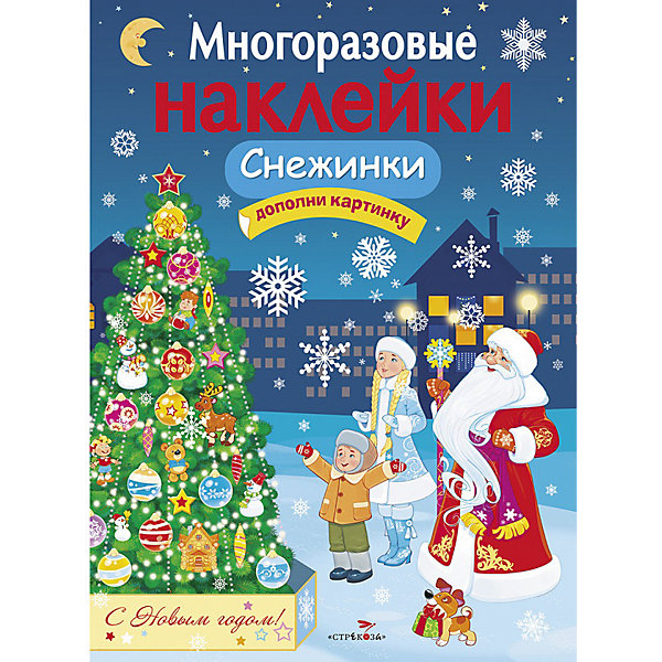 

Многоразовые наклейки Снежинки