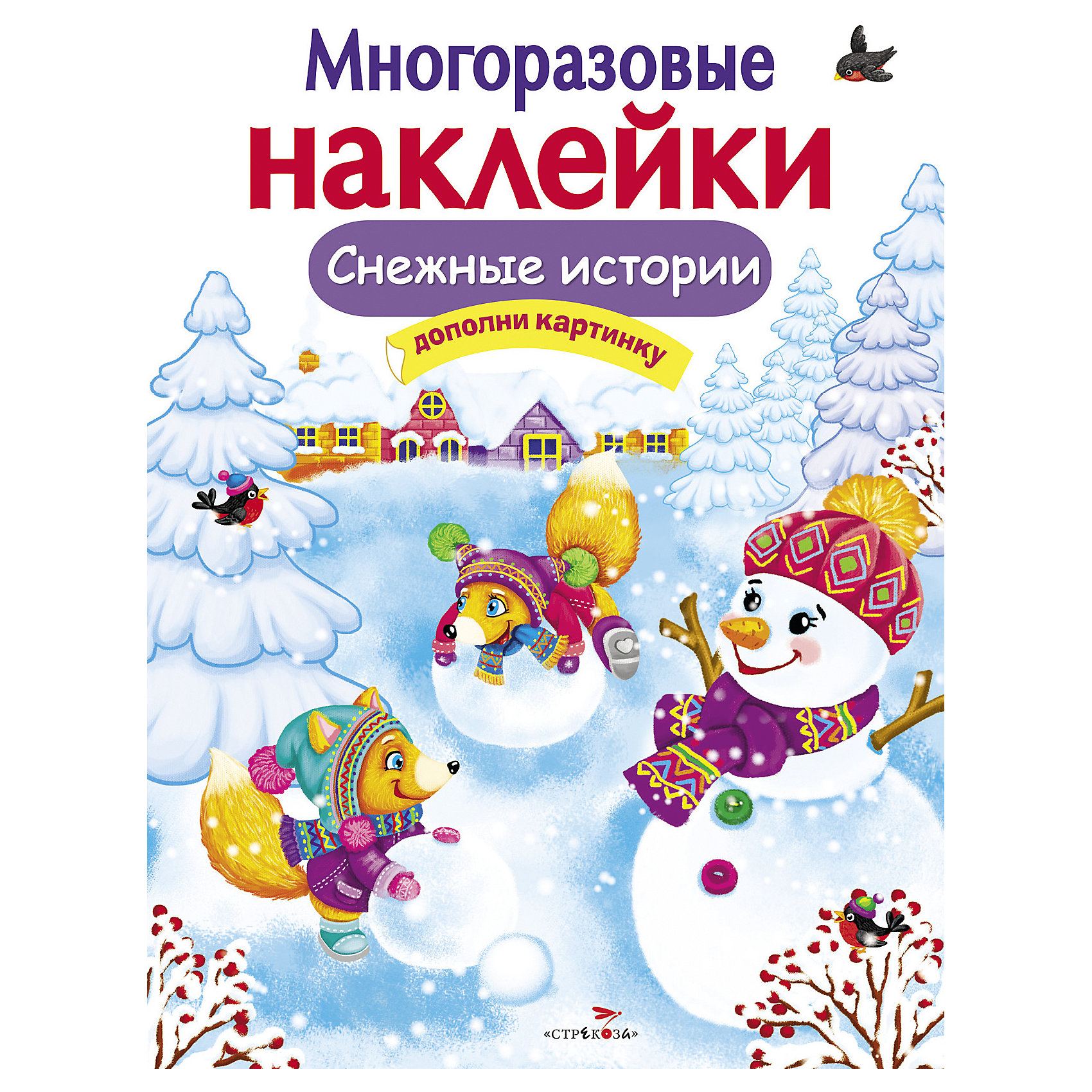 фото Многоразовые наклейки снежные истории стрекоза
