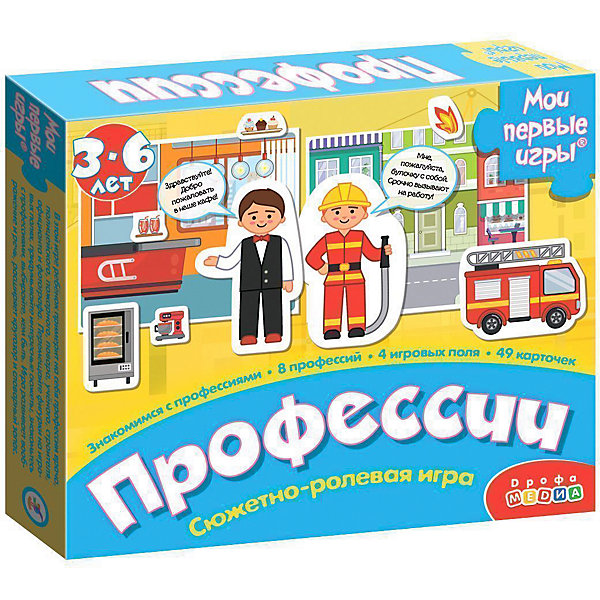 

Сюжетно-ролевая игра Дрофа-Медиа Профессии