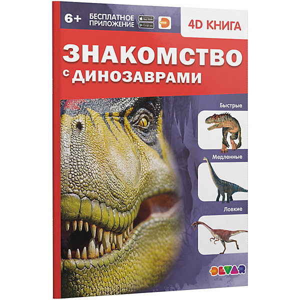 фото Комплект книг с дополненной реальностью devar kids