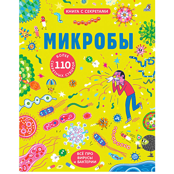 фото Книга со створками "микробы" робинс