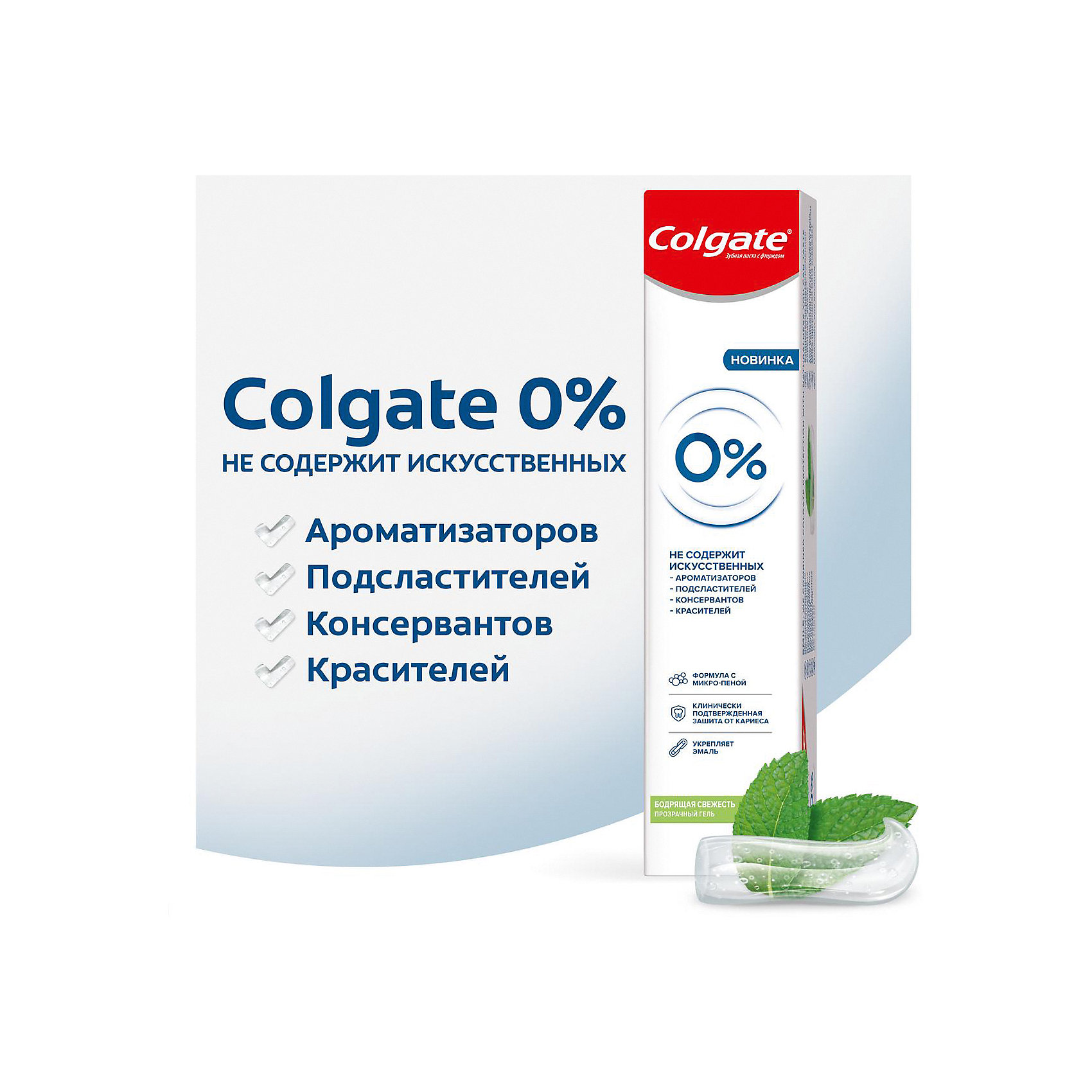 фото Зубная паста colgate zero бодрящая свежесть, 130 г