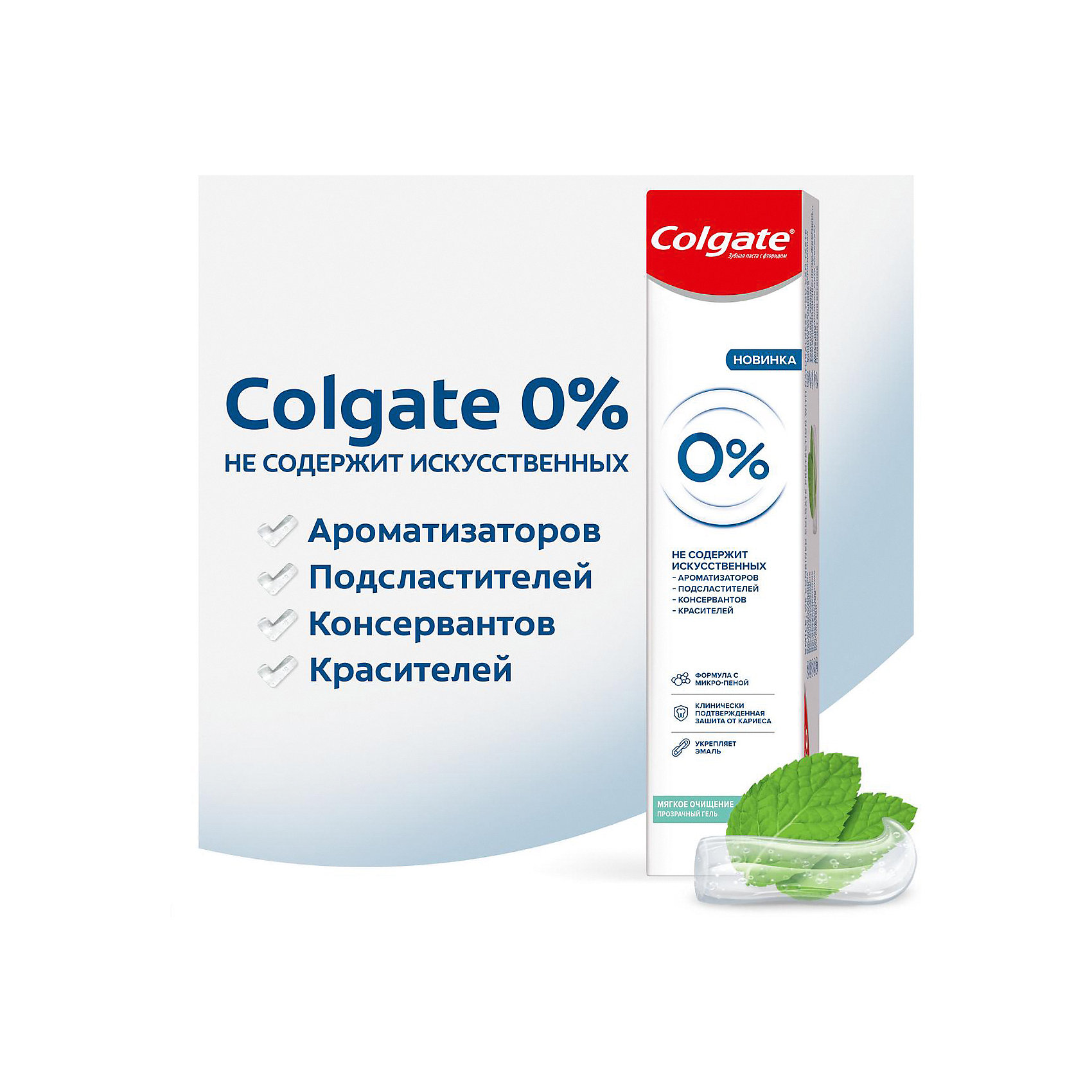 фото Зубная паста colgate zero мягкое очищение, 130 г