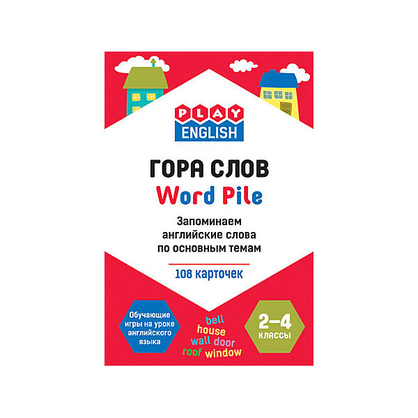 

Карточки Play English Гора слов