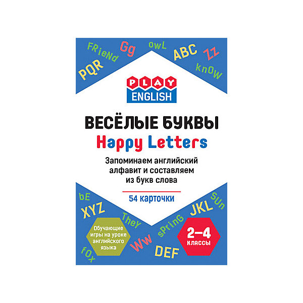 

Карточки Play English Весёлые буквы