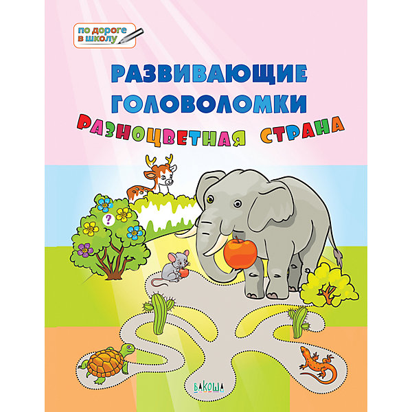 

Большая книга заданий "Развивающие головоломки, Большая книга заданий "Развивающие головоломки"