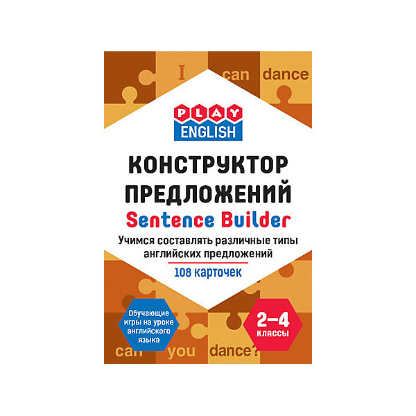 

Карточки Play English Конструктор предложений