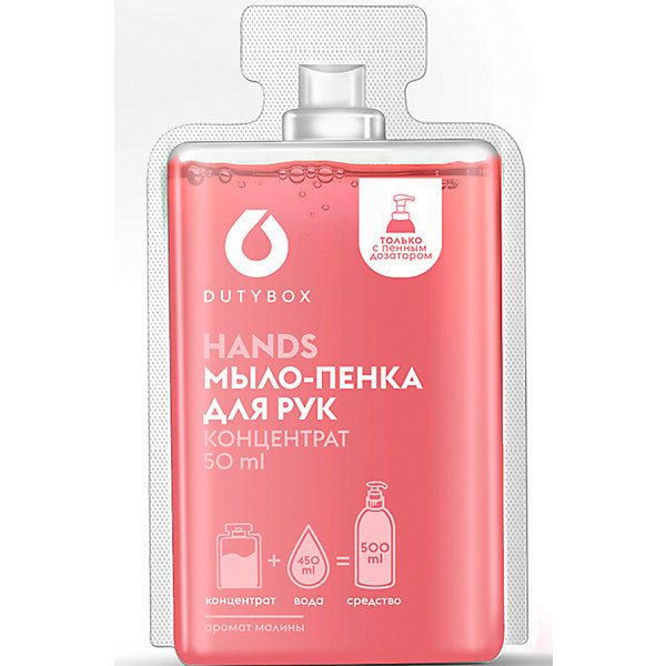 

DutyBox 2 капсулы мыло-пенки серии Hands в пенале(2*50мл, DutyBox 2 капсулы мыло-пенки серии Hands в пенале(2*50мл)