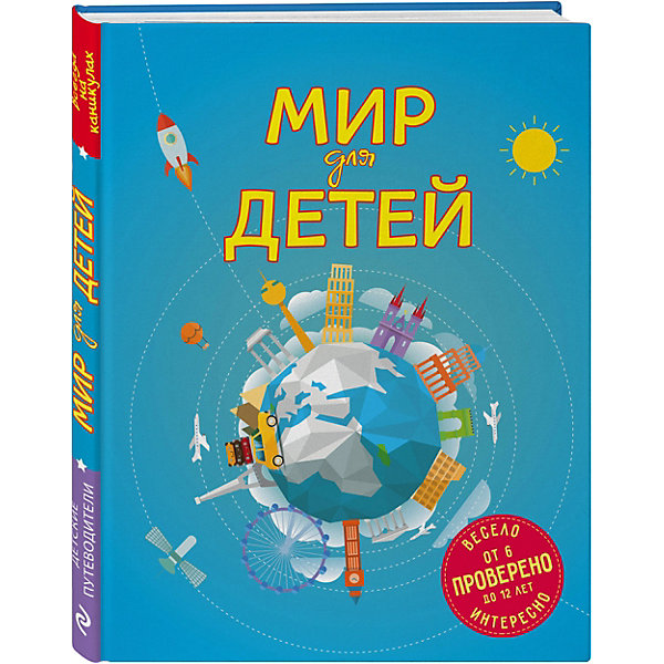 

Энциклопедия "Мир для детей, Энциклопедия "Мир для детей"