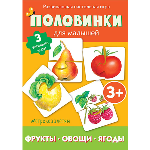 Настольная игра Стрекоза Половинки Фрукты, овощи и ягоды 17212271