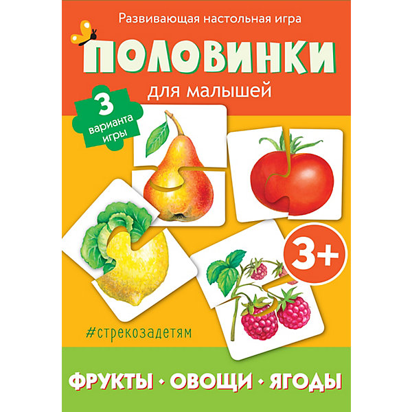 

Настольная игра Стрекоза "Половинки" Фрукты, овощи и ягоды