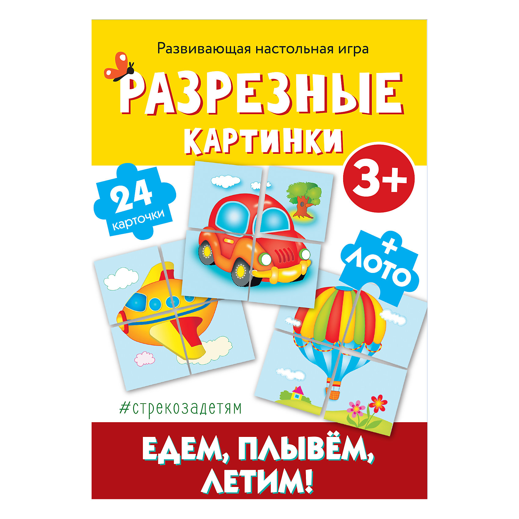 фото Настольная игра стрекоза "разрезные картинки" едем, плывем. летим!