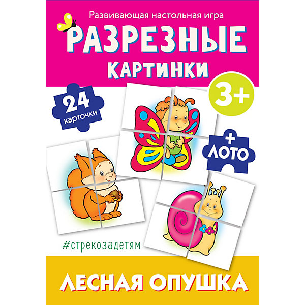 

Настольная игра Стрекоза "Разрезные картинки" Лесная опушка