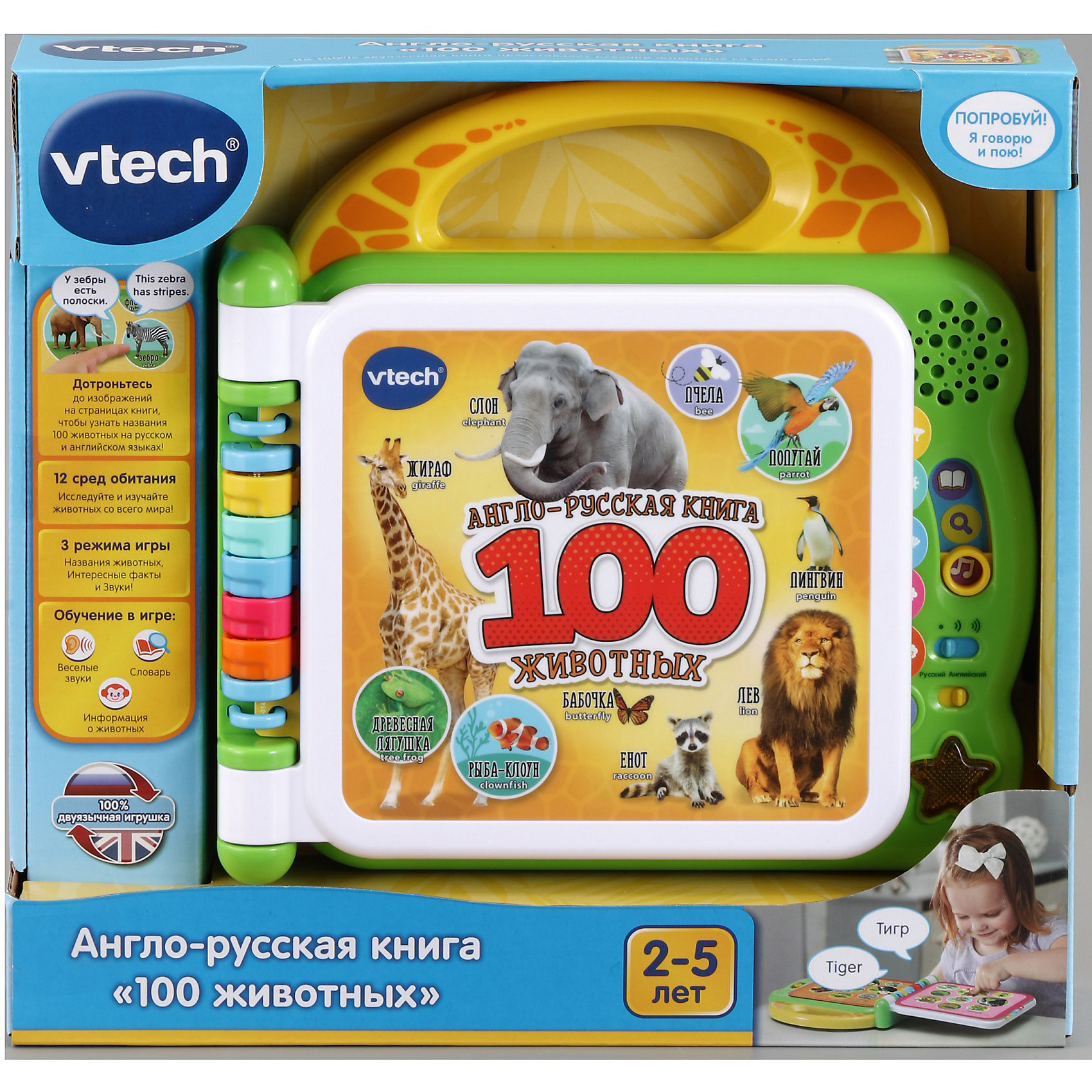 фото Англо-русская книга vtech "100 животных"